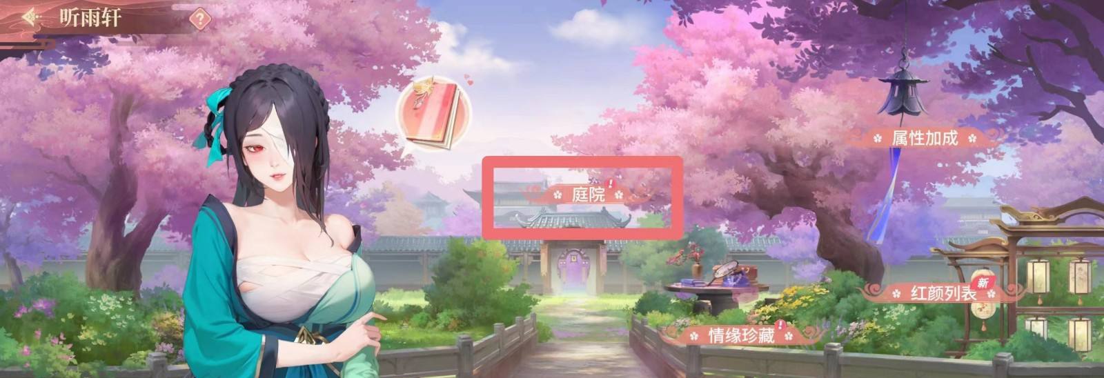 江湖如梦游戏手机版听雨轩怎么玩 江湖如梦手游听雨轩盘点截图