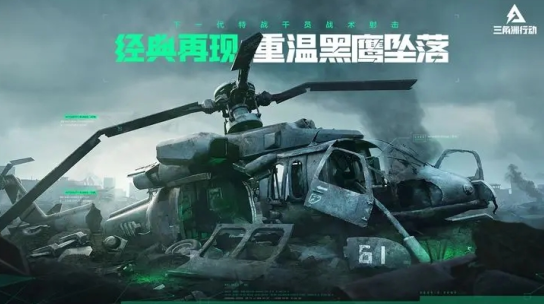 三角洲行动自动激活关闭盘点 三角洲行动自动激活关闭解决方法截图