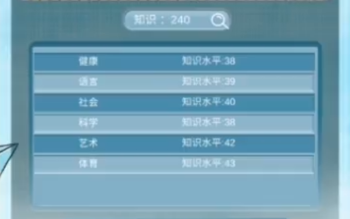 比特人生选理科怎么样 比特人生选理科教程截图