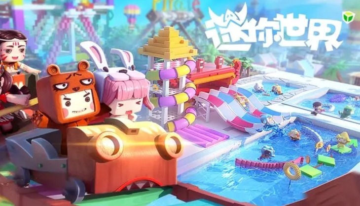 迷你世界网页版入口链接在哪 迷你世界云游戏最新版本本分享截图