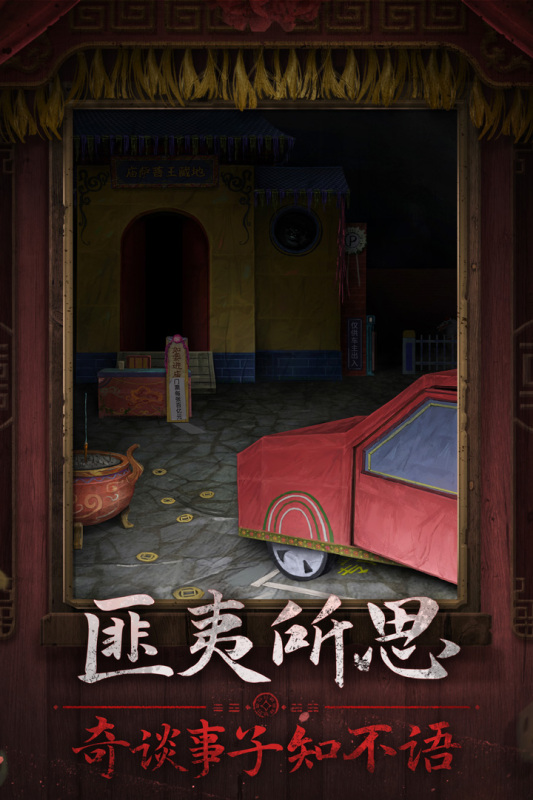 有哪几款恐怖游戏手机版分享 2024最好玩的恐怖游戏下载截图