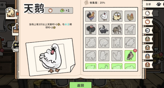 猫神牧场手机版教程 猫神牧场怎么玩截图