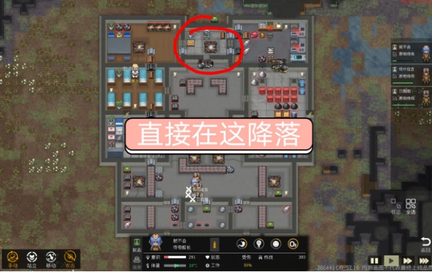 秩序新曙光解救萝卜任务教程 秩序新曙光怎么解决萝卜截图