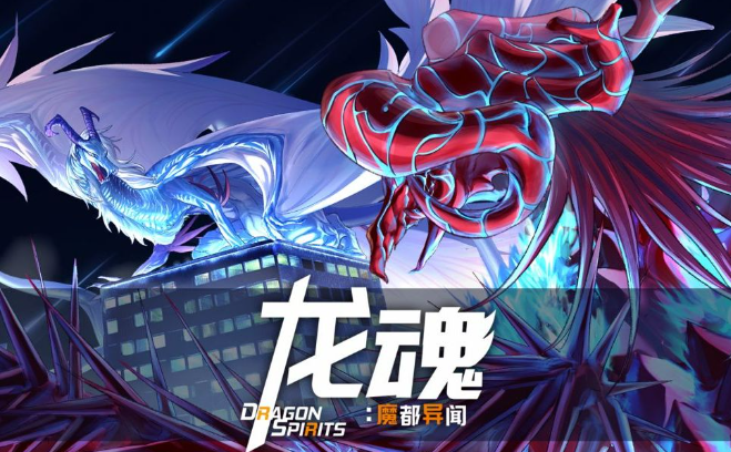 龙魂魔都异闻加速器怎么选 龙魂魔都异闻加速器分享截图