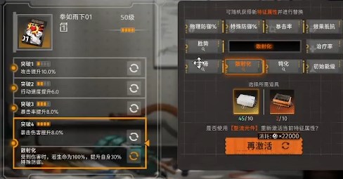 新月同行卡带搭配教程 新月同行卡带图鉴推荐截图