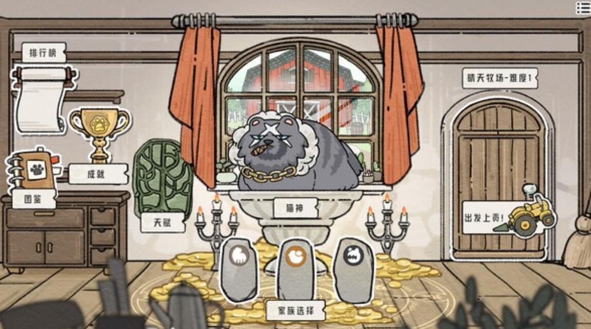 猫神牧场手机版好玩吗 猫神牧场手机版玩法盘点截图
