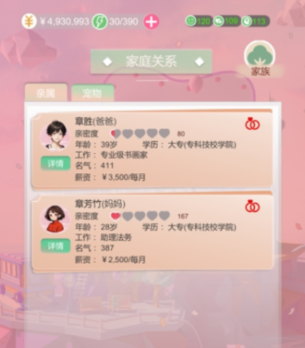 比特人生特殊职业有哪几款 比特人生特殊职业推荐截图