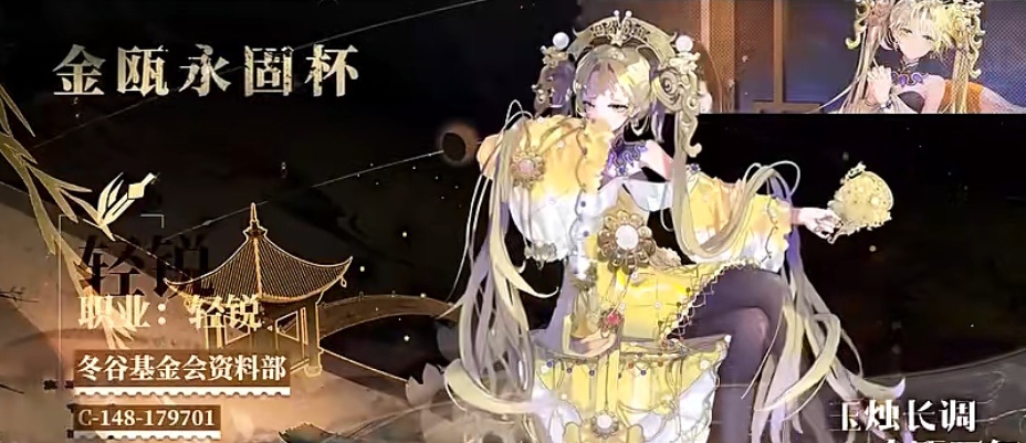 物华弥新金瓯永固杯盘点 物华弥新金瓯永固杯怎么玩截图