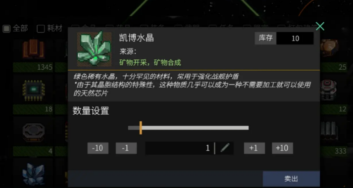秩序新曙光凯博水晶是什么 秩序新曙光凯博水晶作用解析截图