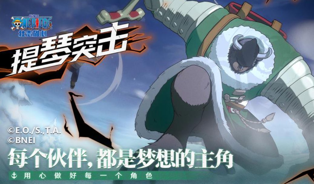 航海王壮志雄心招募伙伴 航海王壮志雄心怎么招募伙伴截图