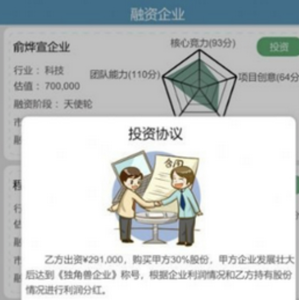 比特人生官方正版下载安装链接 比特人生最新下载链接截图