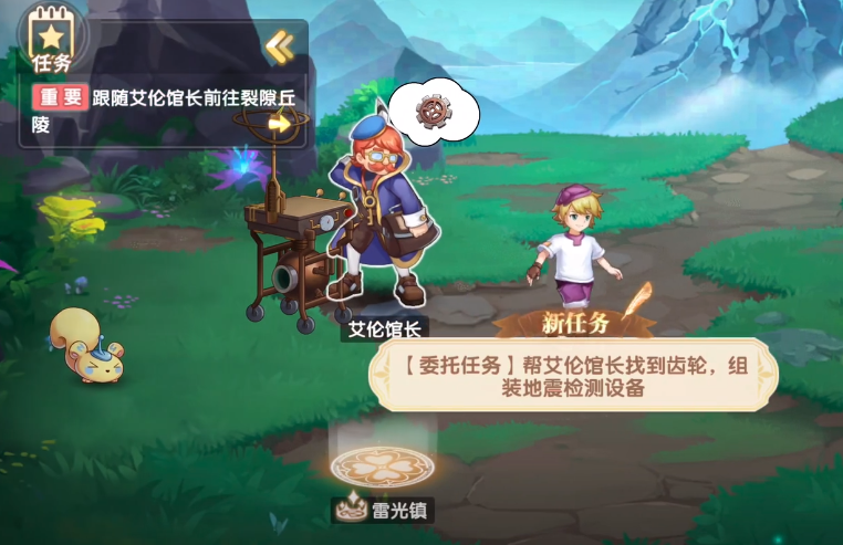 西普大陆游戏手机版剧情任务教程 西普大陆手游任务有哪几款截图