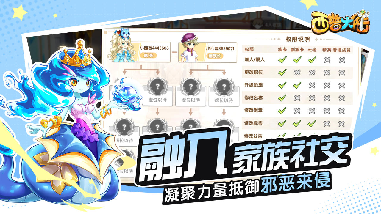 西普大陆游戏手机版圣灵分享 西普大陆手游圣灵教程截图