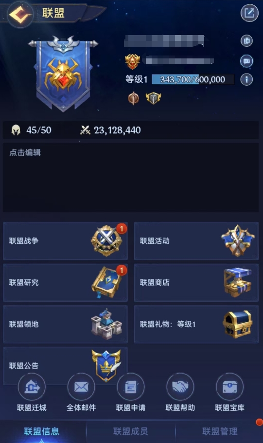 帝国与魔法研究玩法教程 帝国与魔法联盟研究功能盘点截图