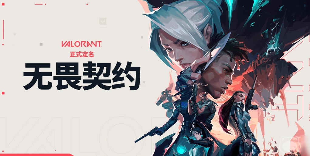 无畏契约账号交易平台分享 能交易无畏契约账号的平台有没有截图