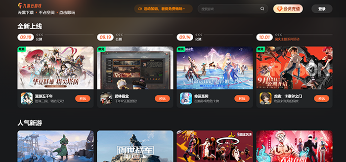 创世战车云游戏网页版 创世战车云游戏网站分享截图