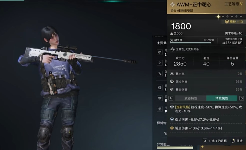 七日世界正中靶心武器配装分享 七日世界AWM正中靶心模组与配装教程截图