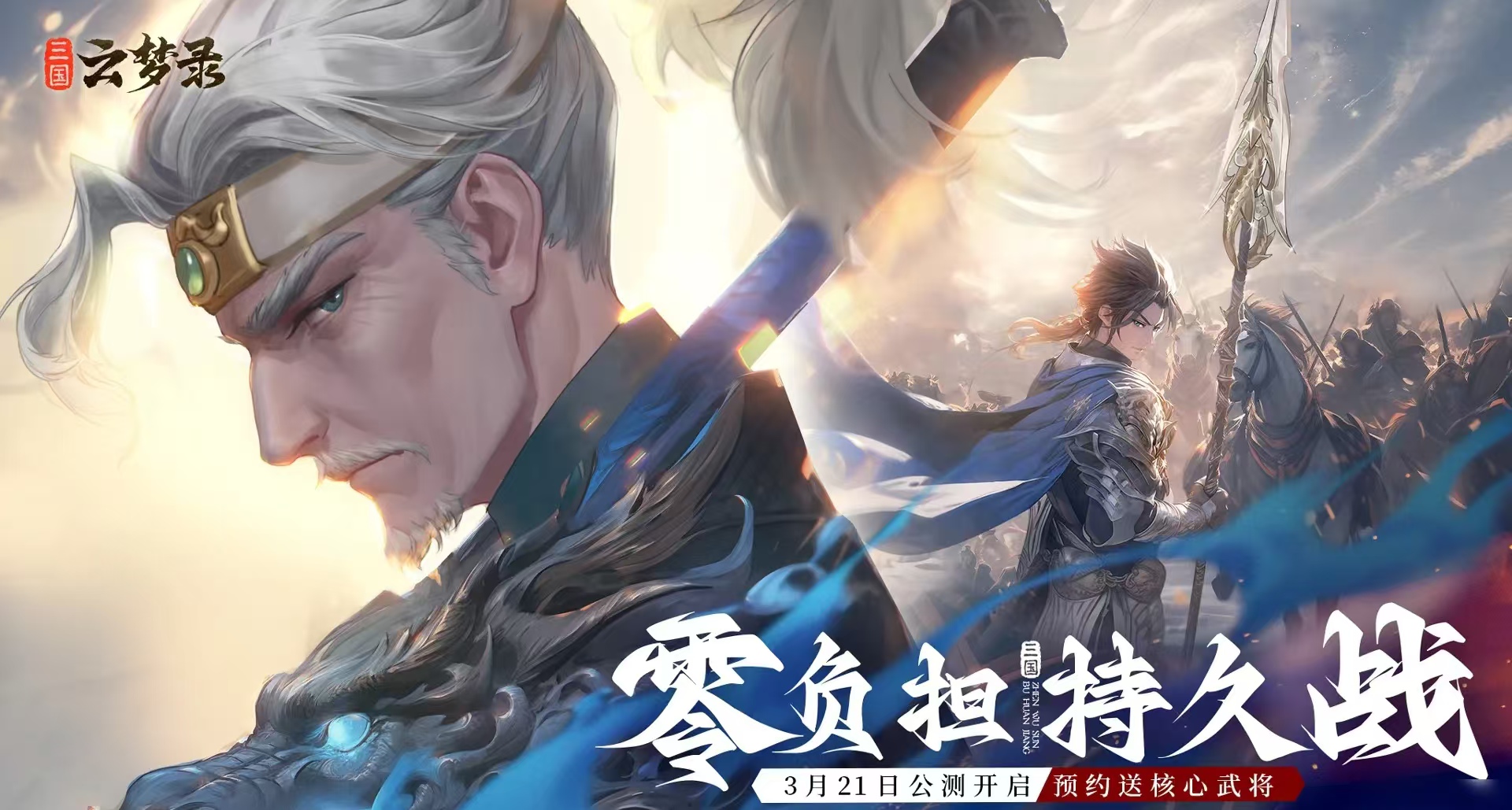 三国云梦录t0武将哪些更强 三国云梦录t0武将强度排行截图