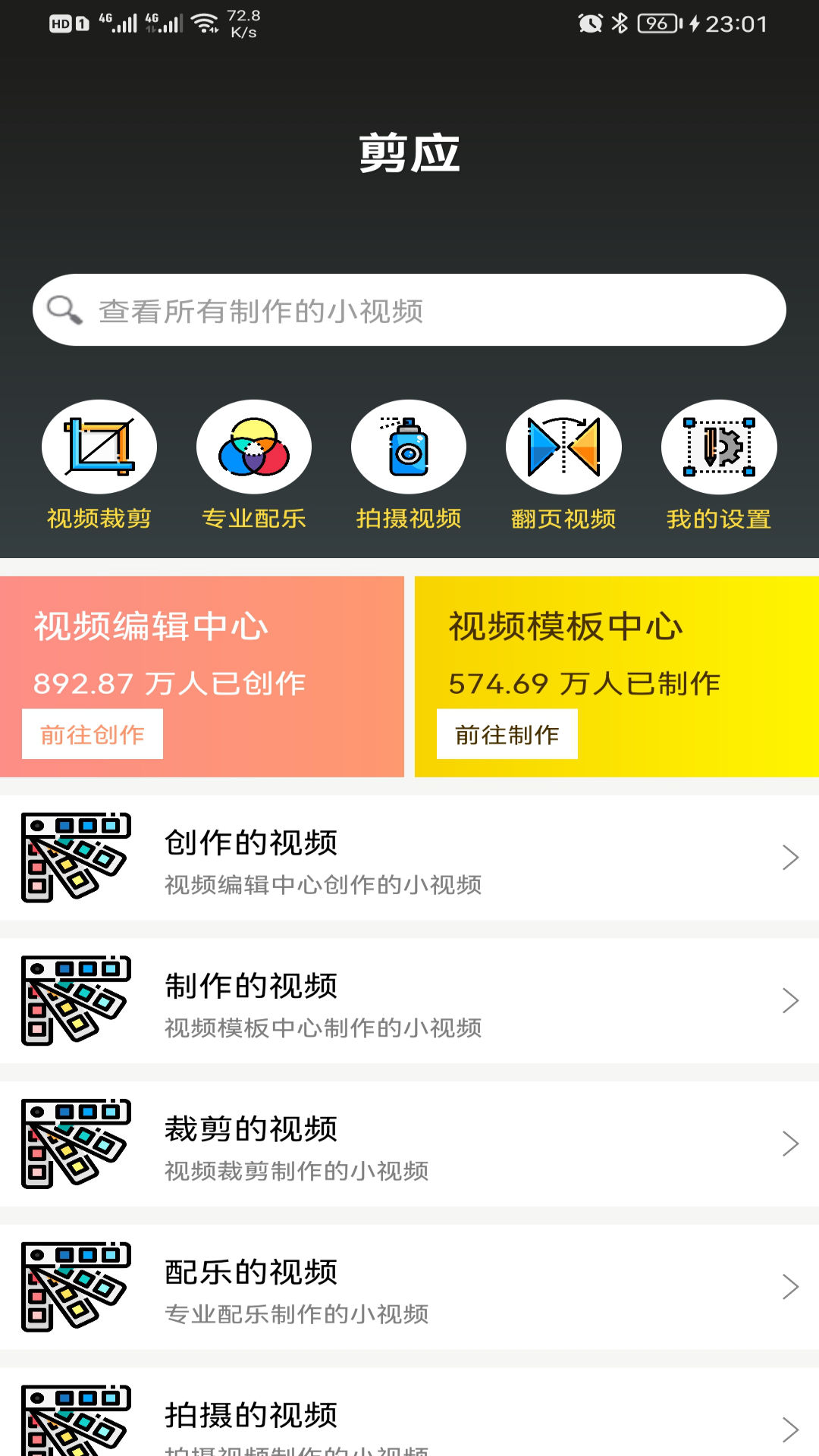 免费提取视频的软件有哪些