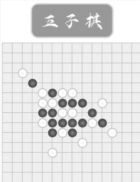 2024五子棋游戏下载