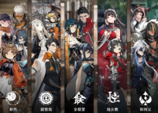 新月同行全部角色盘点 新月同行角色图鉴指引截图