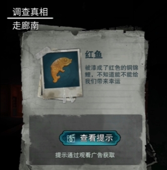 诡楼回魂结局有哪几款 诡楼回魂几种结局是什么截图