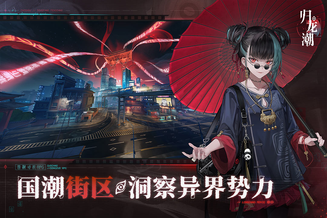 归龙潮云游戏推荐 归龙潮有云游戏吗截图