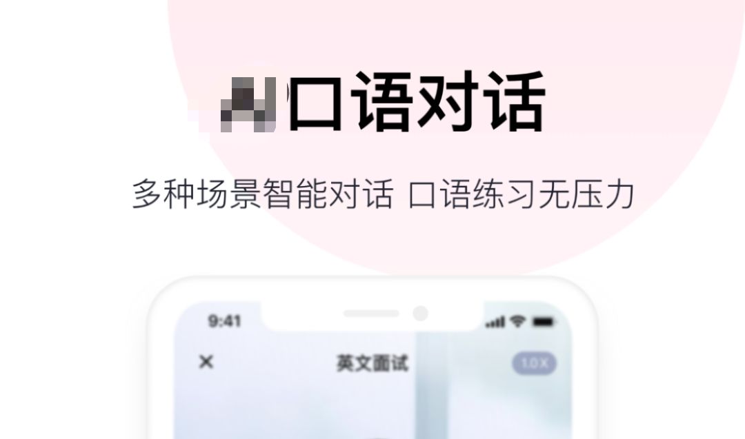 越南语翻译中文语音软件免费下载