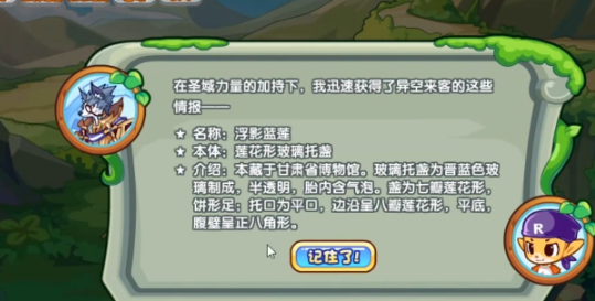 洛克王国游戏手机版答题合辑 洛克王国手游新路奇遇答案是什么截图