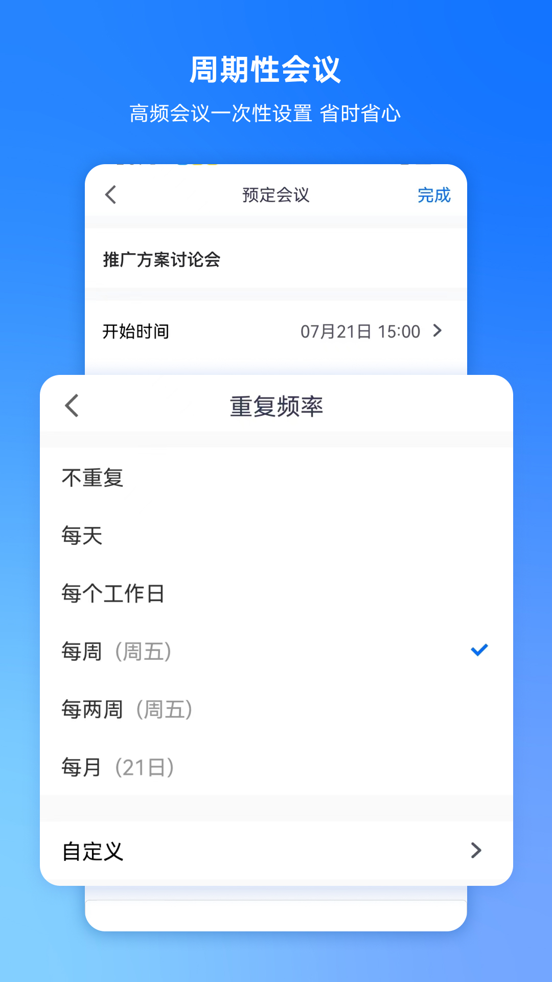 移动办公APP有哪几款 实用的移动办公软件下载推荐截图