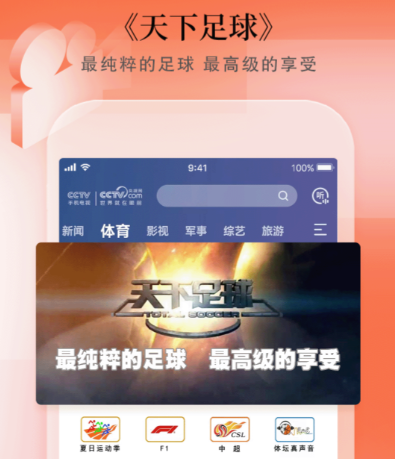 不用钱看片app分享 看电影电视免费的软件有哪几款截图