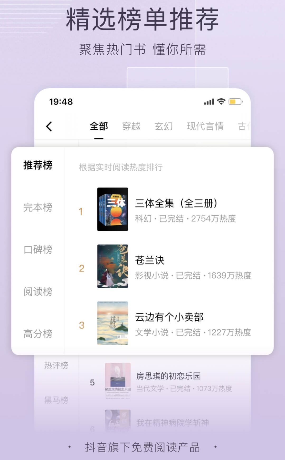 阅读app不用钱下载安装链接 阅读软件哪些好用截图