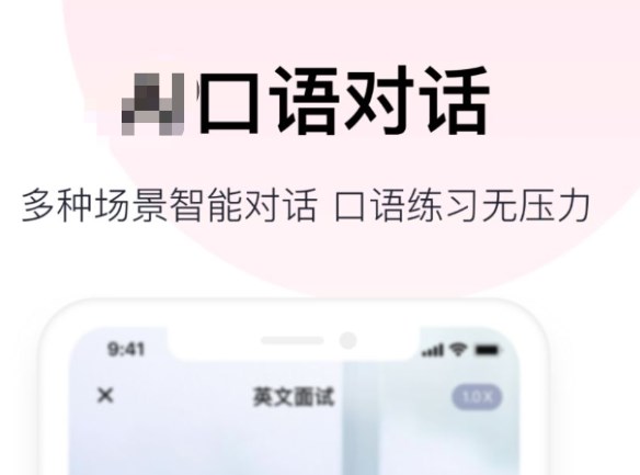 越南语翻译中文语音软件不用钱下载 中越语言翻译软件哪些好截图