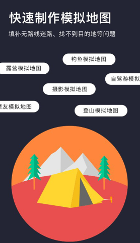 火爆的的定位软件前五推荐 好用的定位软件下载分享截图