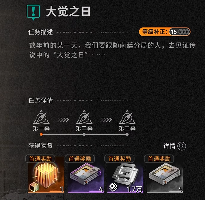 新月同行支线有哪几款 新月同行支线教程截图
