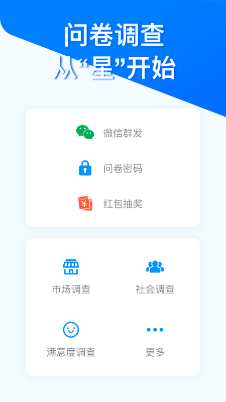 提问箱app下载分享 提问箱app软件有哪几款截图