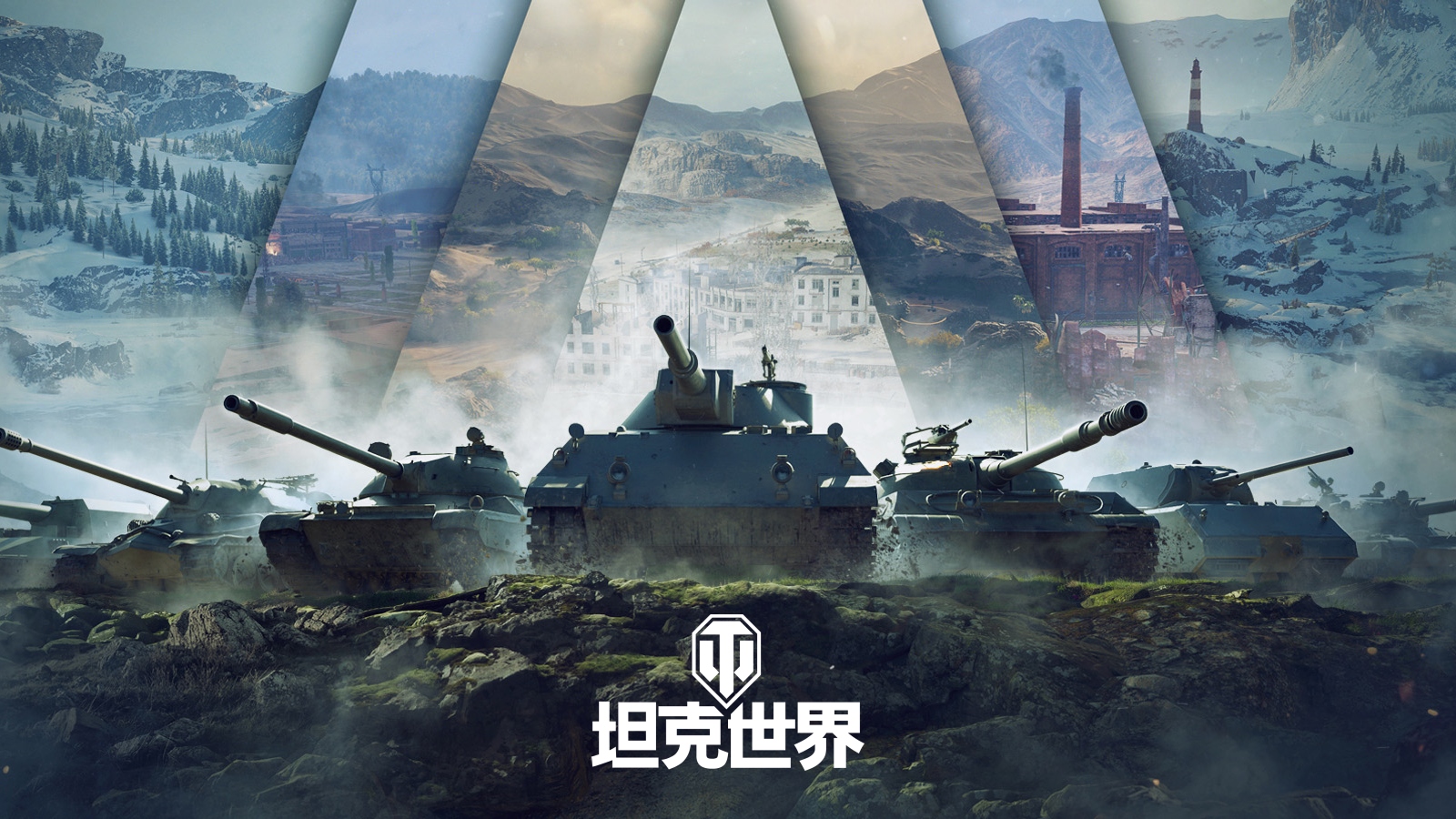 坦克世界加速器怎么选 WorldofTanks坦克世界加速器推荐截图