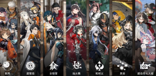 新月同行阵营盘点 新月同行阵营有哪几款截图