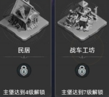 帝国与魔法战车工坊作用是什么 帝国与魔法战车工坊作用解析截图