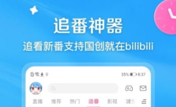 不用钱追动漫app软件无广告有哪几款 实用的番剧APP分享截图