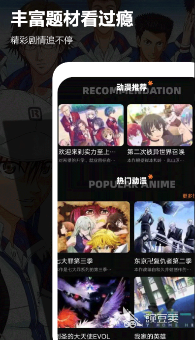 斗罗大陆不用钱观看平台分享 火爆的正版动漫追番软件TOP合集