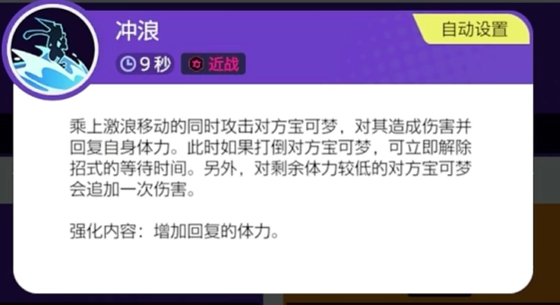 宝可梦大集结甲贺忍蛙配招有哪几款 宝可梦大集结甲贺忍蛙技能详解截图