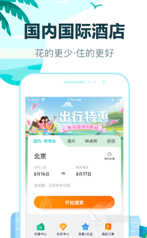 榜单合集4飞机app下载分享 有趣的飞机appbefore_2前五