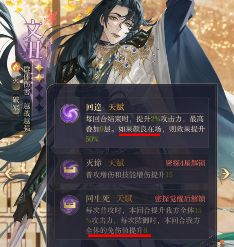 如鸢文丑命盘分享 如鸢文丑改命洗什么命盘好截图