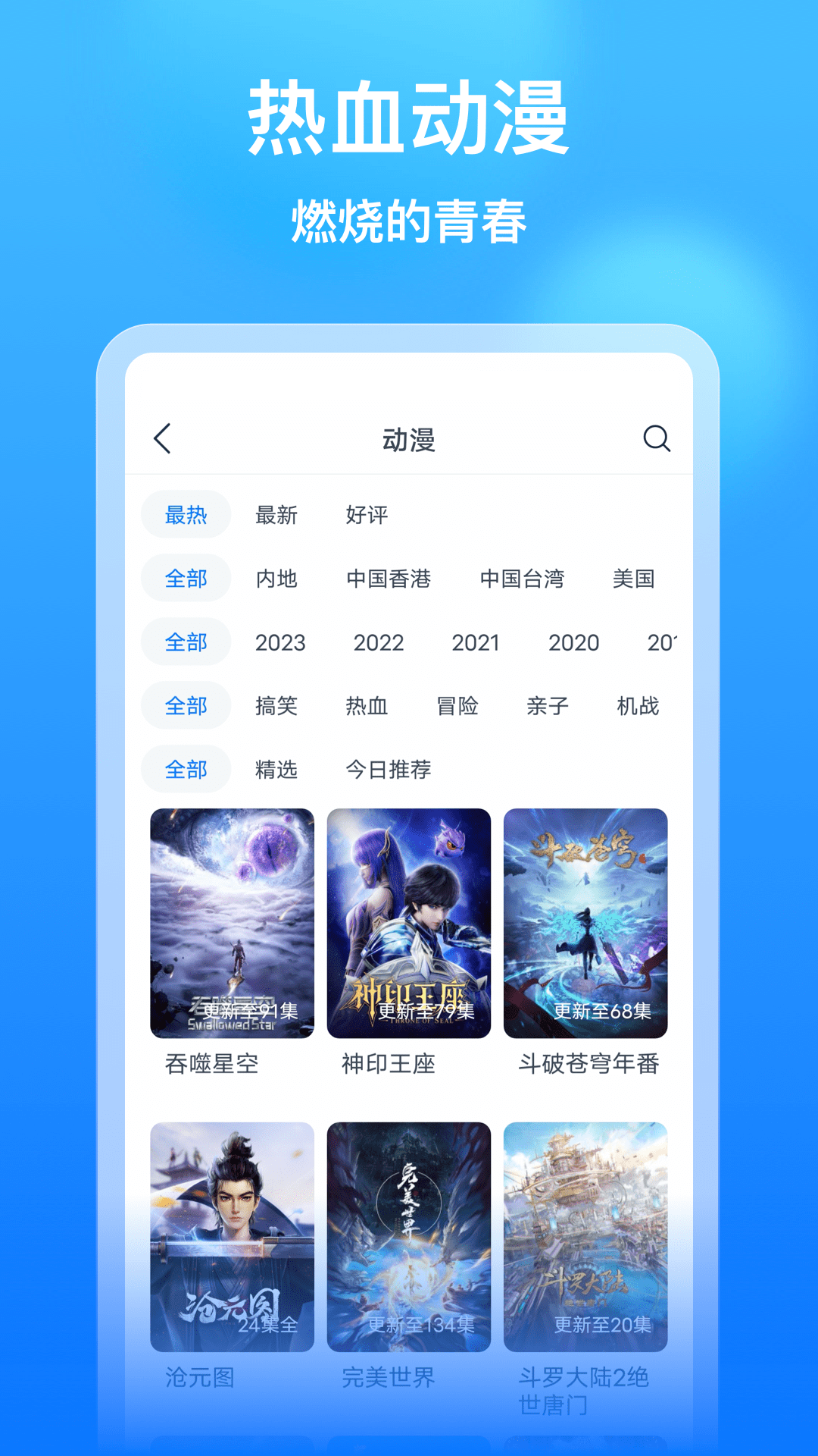 不用钱观看电视剧的软件有哪几款app 看电视剧免费的app分享截图