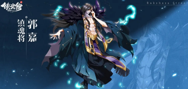 镇魂街破晓郭嘉盘点 镇魂街破晓郭嘉怎么样截图