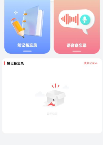 好用的推荐日记app下载榜单 高人气的分享日记软件分享截图