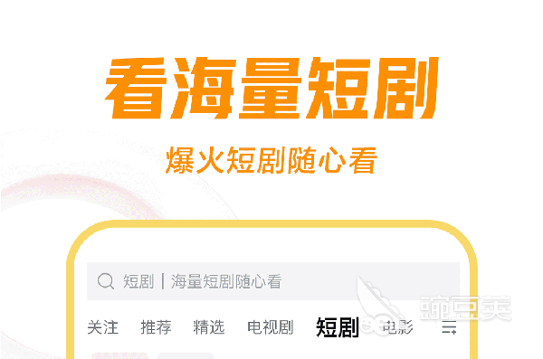 综艺合辑不用钱看 火爆的综艺APP分享榜单