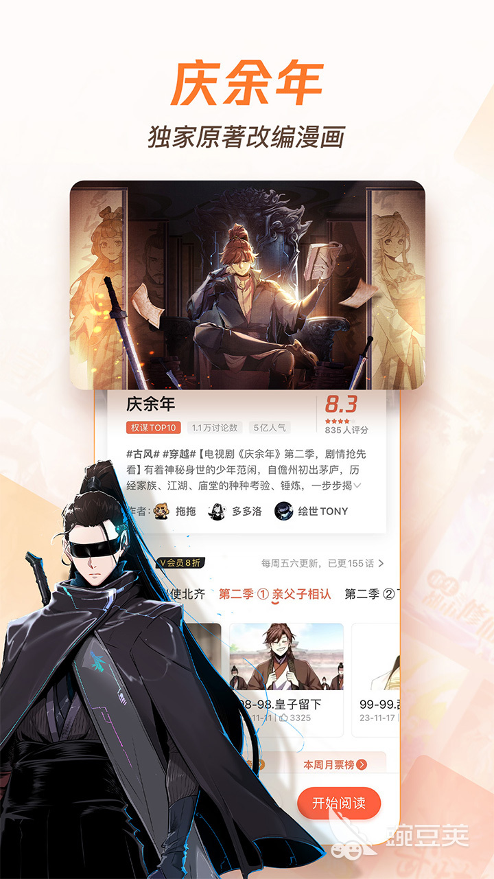 不用钱动漫软件分享 免费动漫软件哪些好用