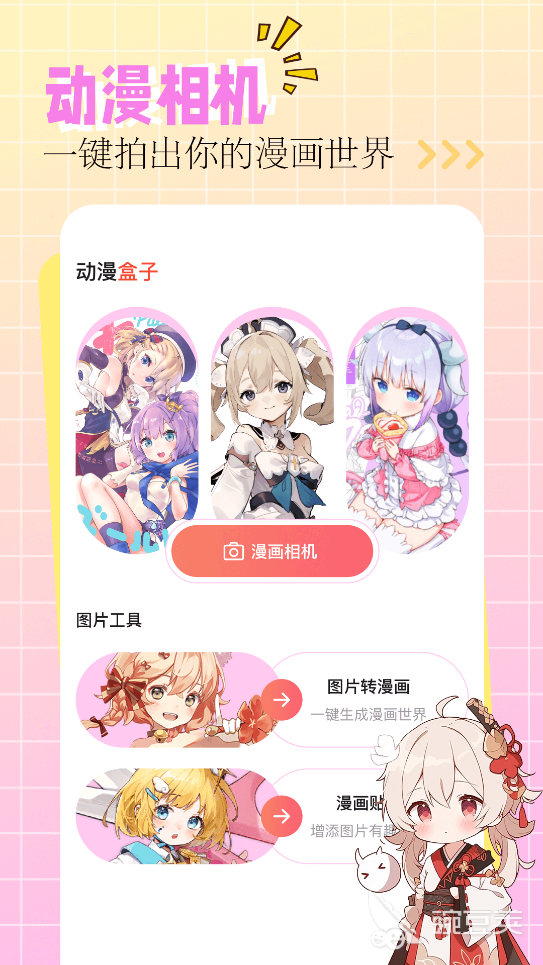 适合二次元人物创作的软件分享 高人气二次元绘图与建模工具榜单截图